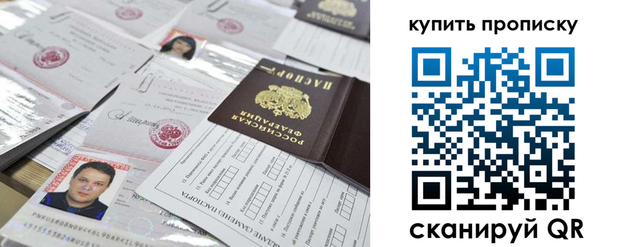 прописка гарантия в Астрахани