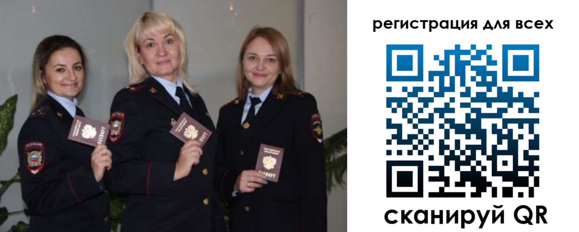 прописка регистрация в Астрахани