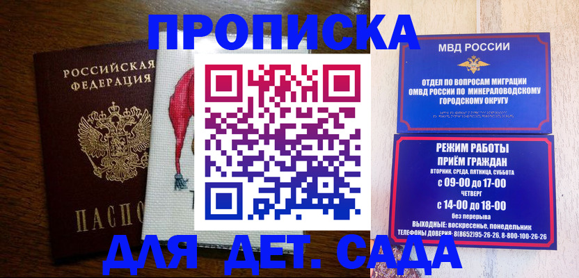 прописка поиск в Астрахани