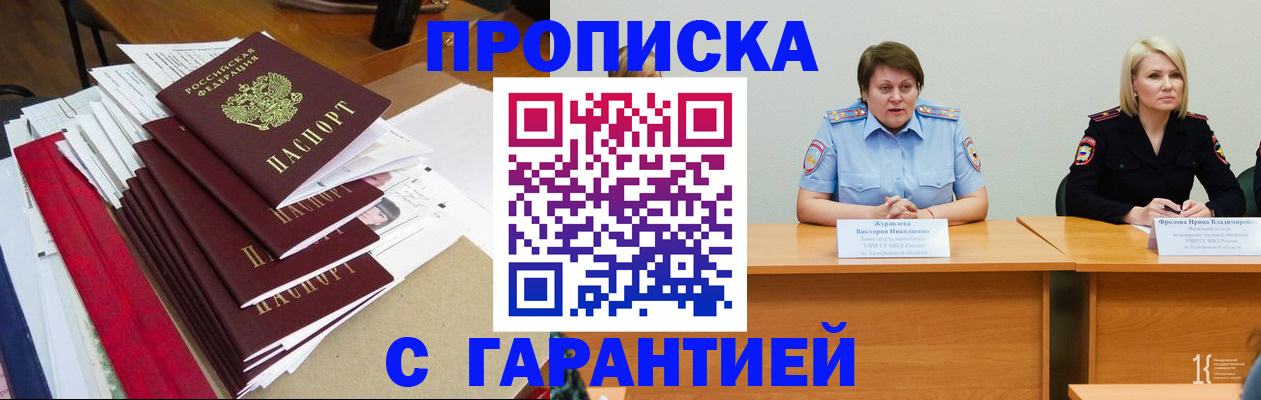 временная регистрация собственник в Астрахани