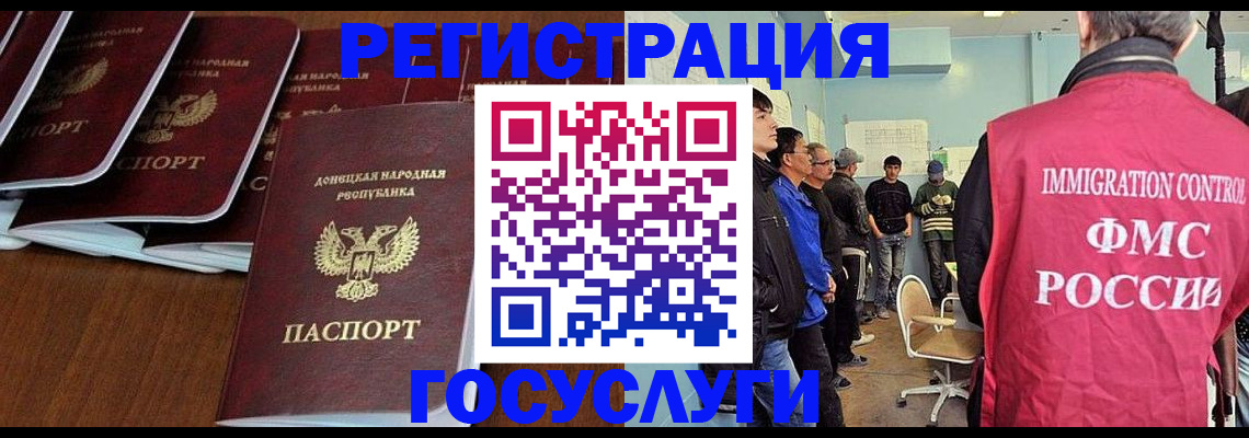 прописка для кредита в Астрахани